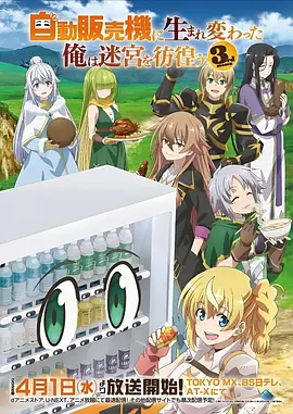 星轨列车 动漫番剧