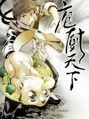 厨房夜话 慢综艺