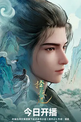 云上邮差 奇幻番